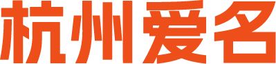 杭州愛名 公眾號(hào)